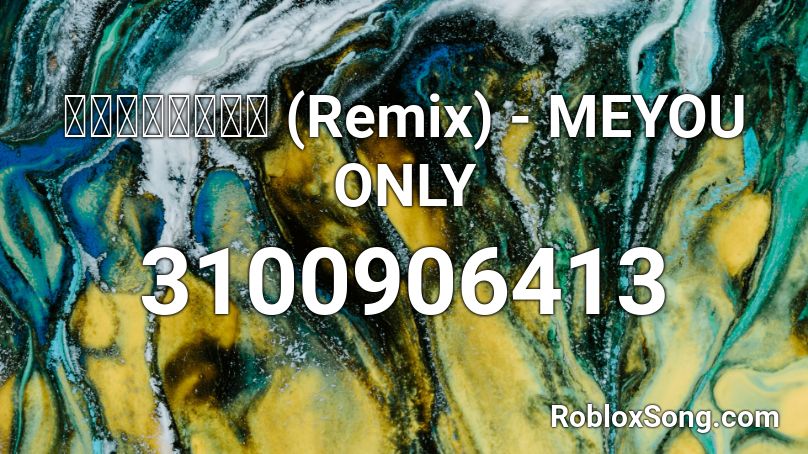 เพียงเธอ (Remix) - MEYOU ONLY Roblox ID