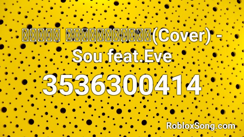 秒針を噛む ずっと真夜中でいいのに(Cover) - Sou feat.Eve Roblox ID