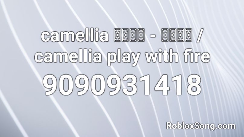 camellia かめりあ - ヒアソビ / camellia play with fire Roblox ID