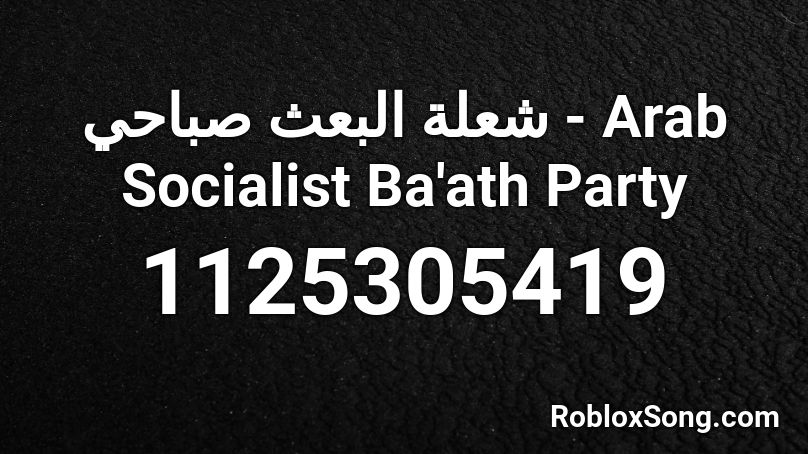 شعلة البعث صباحي - Arab Socialist Ba'ath Party Roblox ID