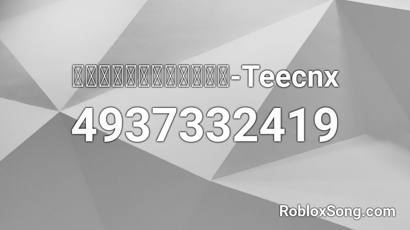 กระหรี่ในเฟส-Teecnx Roblox ID