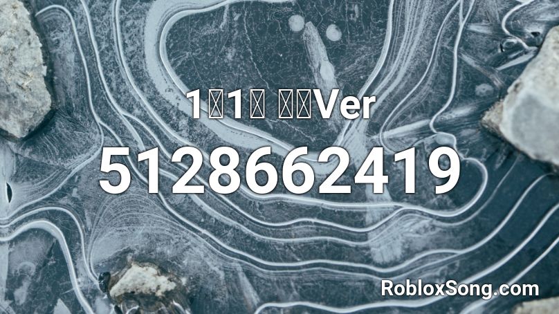 1일1빵 클럽Ver  Roblox ID