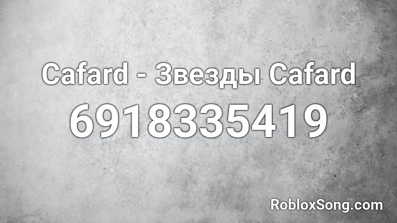 Cafard - Звезды Cafard Roblox ID