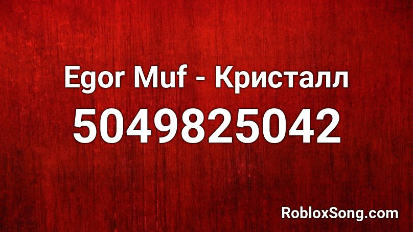 Egor Muf - Кристалл Roblox ID