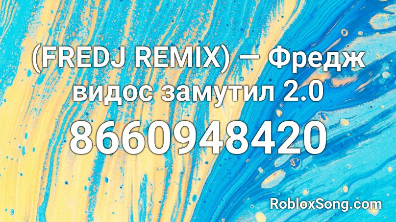 (FREDJ REMIX) — Фредж видос замутил 2.0 Roblox ID
