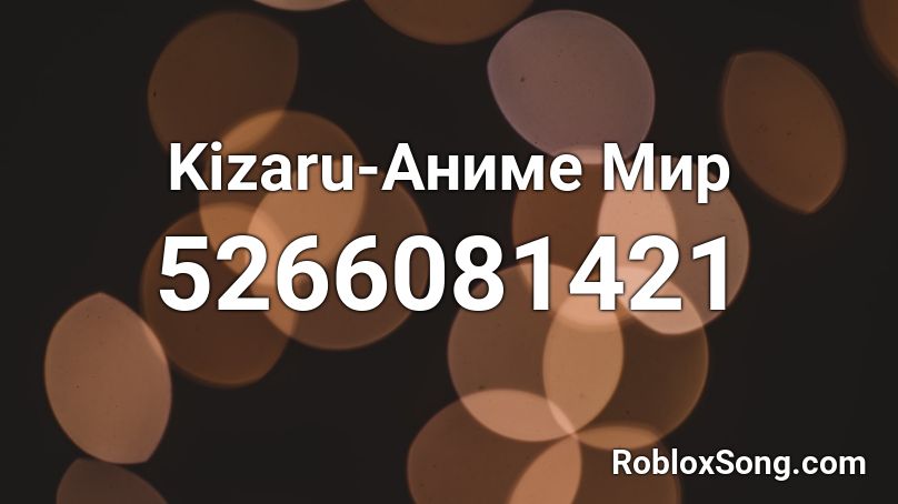 Kizaru-Аниме Мир Roblox ID