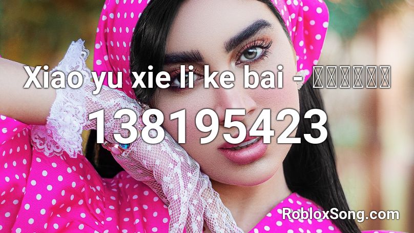 Xiao yu xie li ke bai - 小雨寫立可白 Roblox ID
