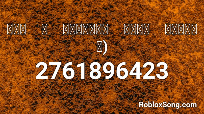 ｐｈｉ　－　ｗａｉｔｉｎｇ　（ｆｔ．　ｓｈｉｌｏｈ) Roblox ID