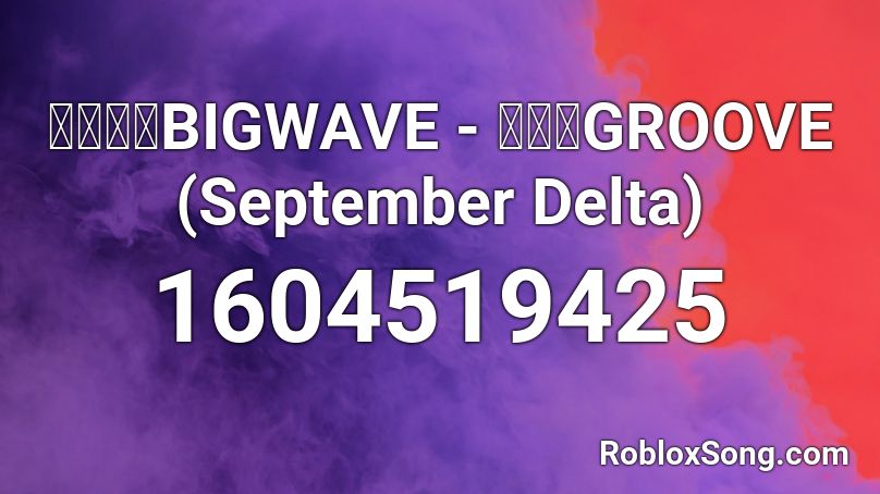 ミカヅキBIGWAVE - 超時空GROOVE (September Delta)  Roblox ID