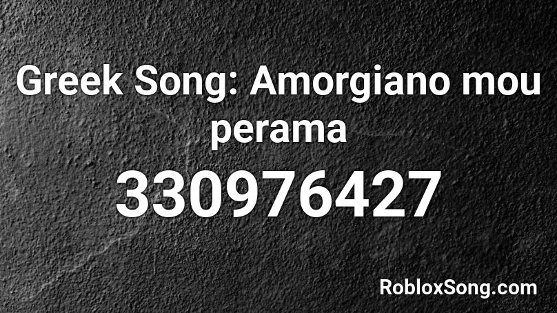 Greek Song: Amorgiano mou perama Roblox ID