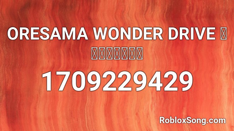 ORESAMA WONDER DRIVE ワンダードライブ Roblox ID