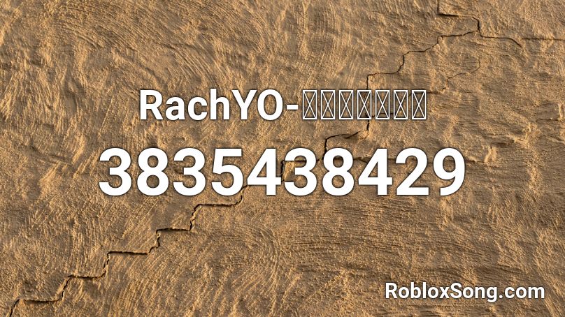 RachYO-ไว้ใจผม Roblox ID