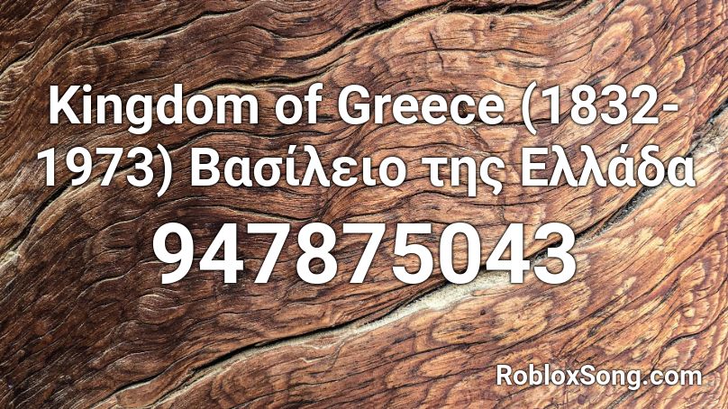 Kingdom of Greece (1832-1973) Βασίλειο της Ελλάδα Roblox ID