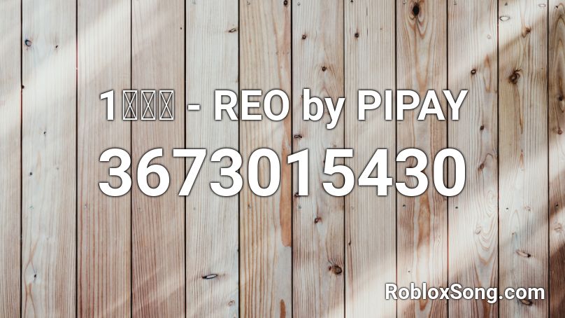 1มิล - REO by PIPAY Roblox ID