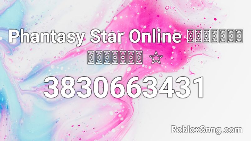 Phantasy Star Online ファンタジースターオンライン ☆ Roblox ID