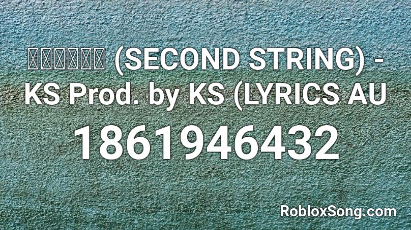 พระรอง (SECOND STRING) - KS Prod. by KS (LYRICS AU Roblox ID