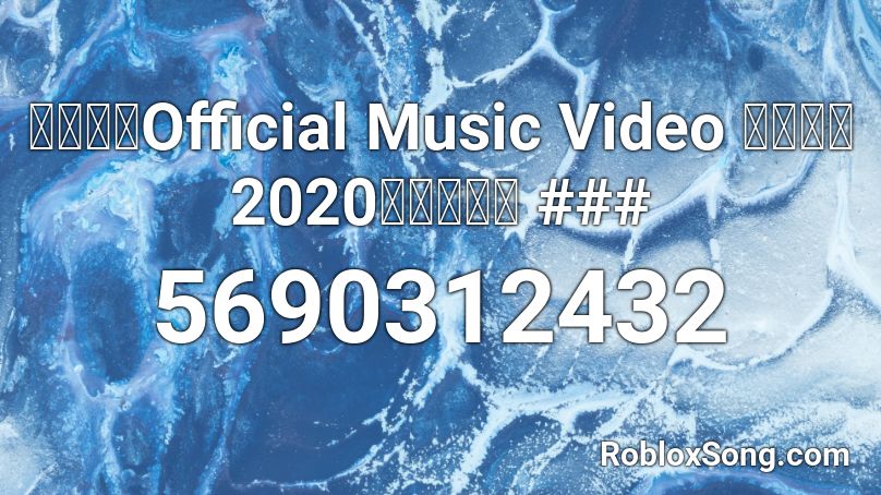 專家模式Official Music Video 黃氏兄弟2020年全新單曲 ### Roblox ID