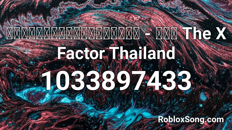 ไหนว่าจะไม่หลอกกัน - ชบา The X Factor Thailand Roblox ID