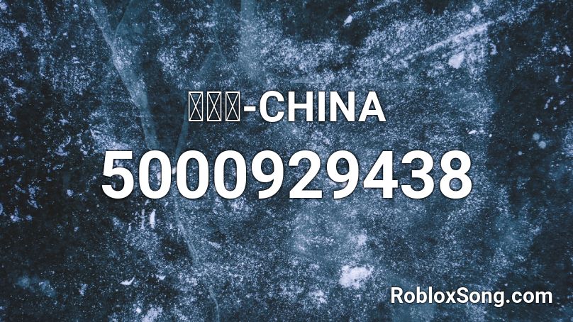劉樂妍-CHINA Roblox ID