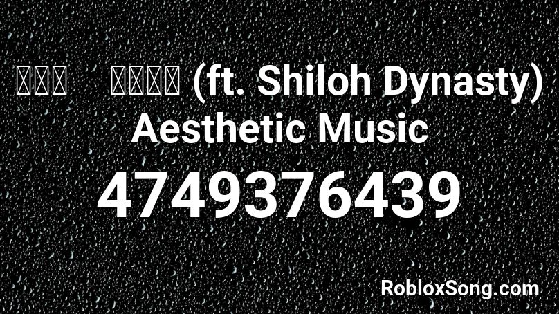 ｂａｄ ｉｄｅａ Ft Shiloh Dynasty Aesthetic Music Roblox Id Roblox Music Codes - dynasty roblox id blox music
