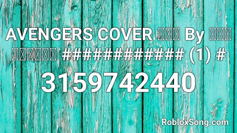 AVENGERS COVER แคน By หมอแคนบาส ############ (1) # Roblox ID