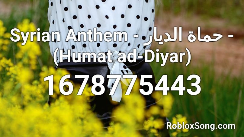 Syrian Anthem - حماة الديار - (Humat ad-Diyar) Roblox ID