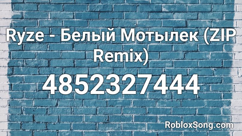 Ryze - Белый Мотылек (ZIP Remix)  Roblox ID