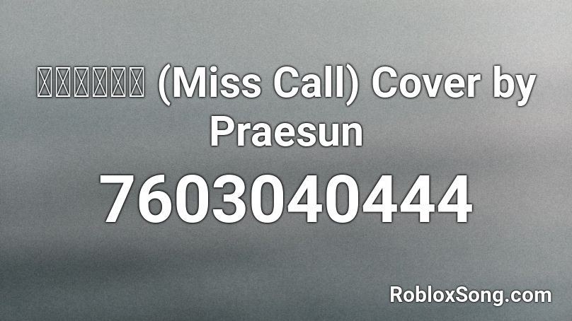 มิสคอล (Miss Call) Cover by Praesun Roblox ID