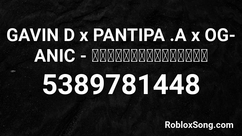 GAVIN D x PANTIPA .A x OG-ANIC - ถ้าเราได้ตี้กัน Roblox ID