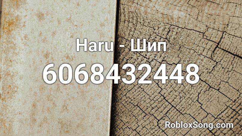 Haru - Шип Roblox ID