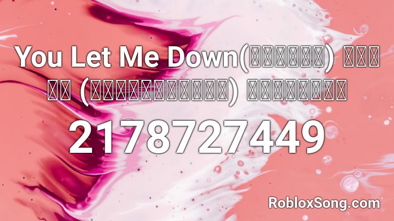 You Let Me Down(คึดนำ) แดนซ์ (สามช่ารำวง) เพลงแดนซ Roblox ID