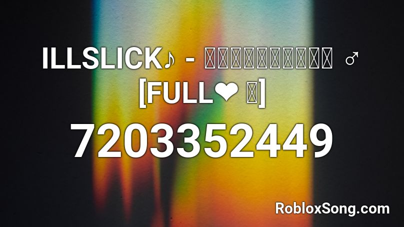 ILLSLICK♪ - เพียงยินดี ♂ [FULL❤ ｡] s20+ Roblox ID