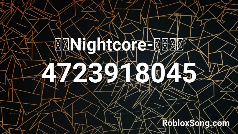 奈特Nightcore-我的世界 Roblox ID