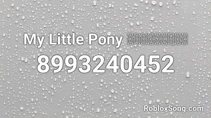 My Little Pony ウィキウィキポニー Roblox ID