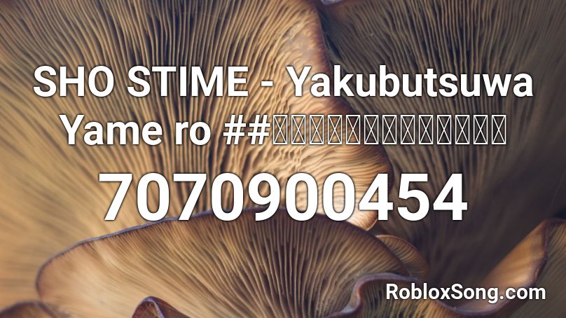 Sho Yakubutsuwa Yame Ro はやめろヤクブーツはやめろ Roblox Id Roblox Music Codes