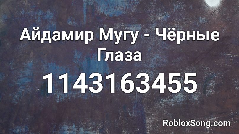 Айдамир Мугу - Чёрные Глаза Roblox ID