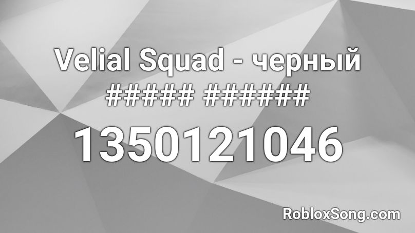 Velial Squad - черный ##### ###### Roblox ID