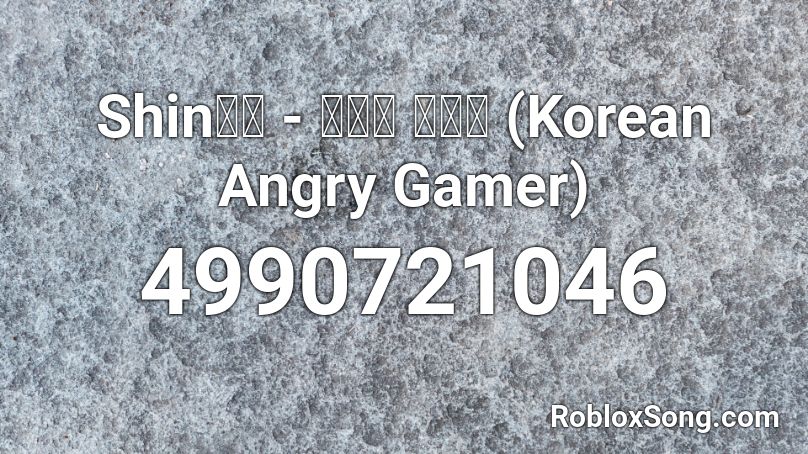 Shin태일 - 봉구스 밥버거 (Korean Angry Gamer) Roblox ID