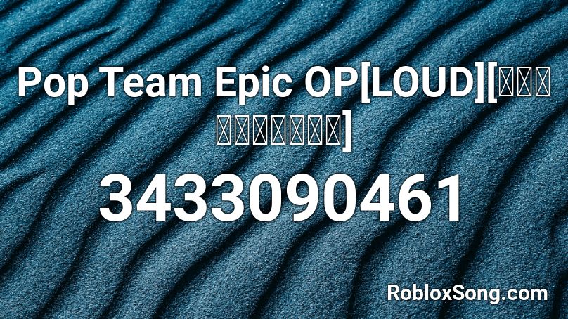 Pop Team Epic OP[LOUD][ポップチームエピック] Roblox ID