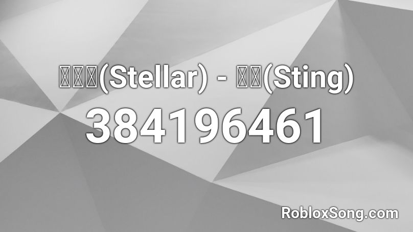 스텔라(Stellar) - 찔려(Sting) Roblox ID