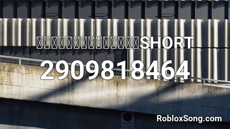 かないみか「君はオリジナル」SHORT Roblox ID