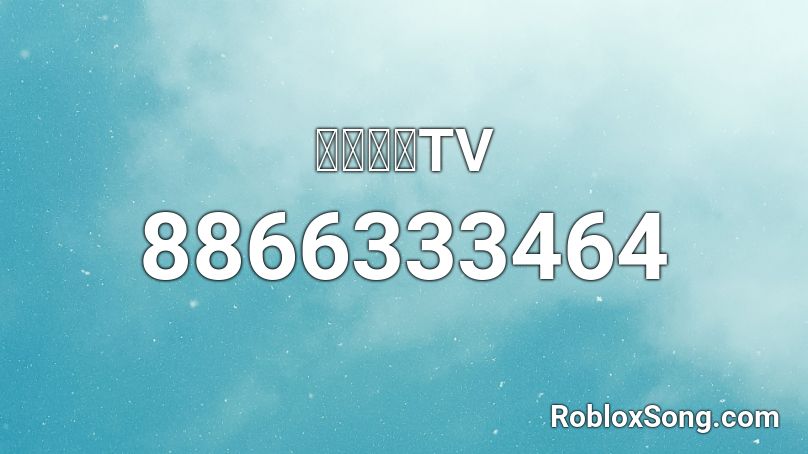 시사경제TV Roblox ID