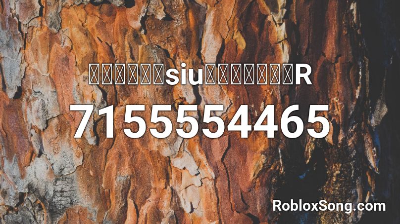 【國動素材】siu～你到底在幹嘛R Roblox ID