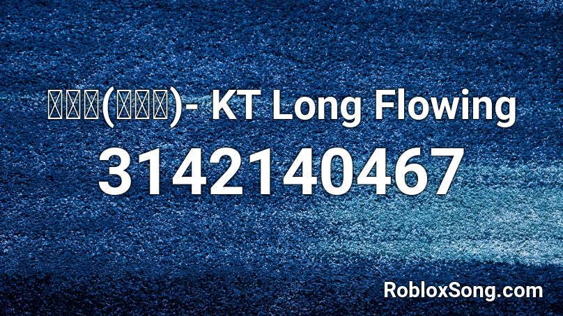 ง้อ(ววว)- KT Long Flowing(400+) Roblox ID