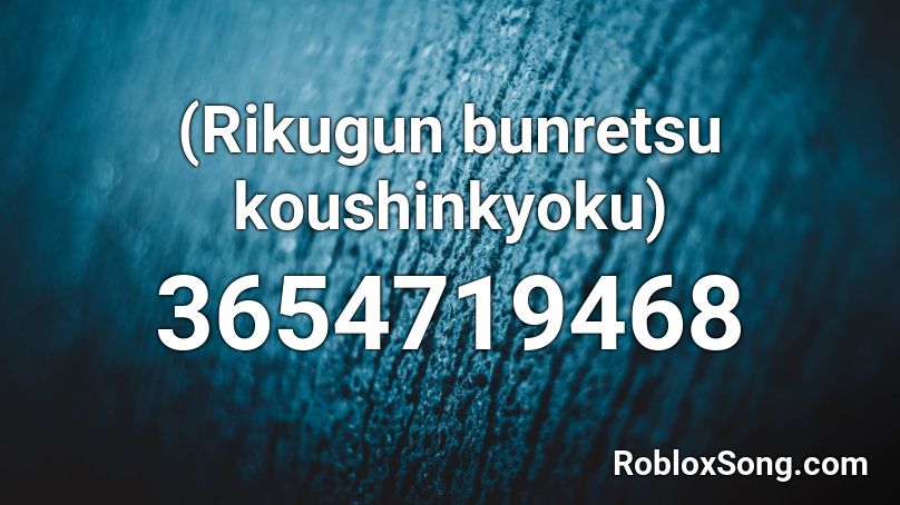 (Rikugun bunretsu koushinkyoku) Roblox ID