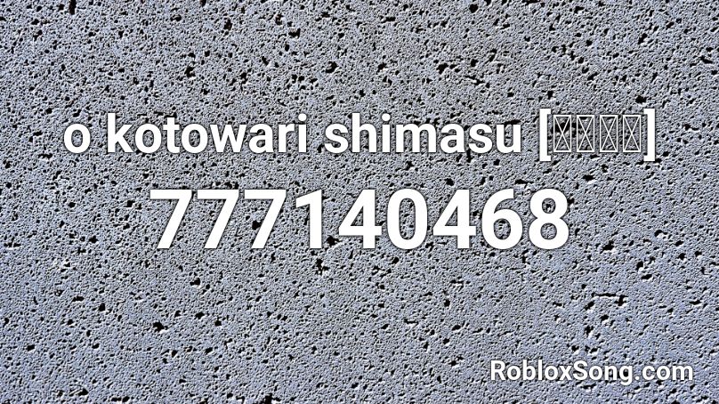  o kotowari shimasu [初音ミク] Roblox ID