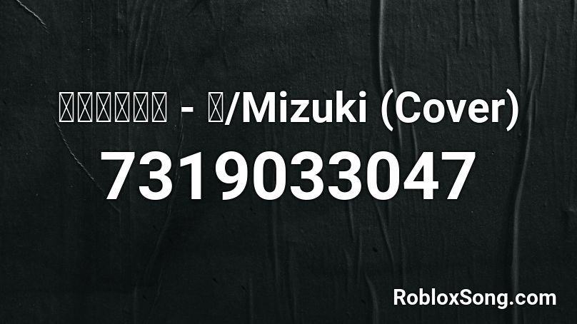 ヴァンパイア - 浠/Mizuki (Cover) Roblox ID