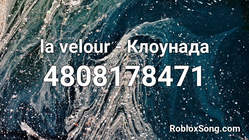 la velour - Клоунада Roblox ID