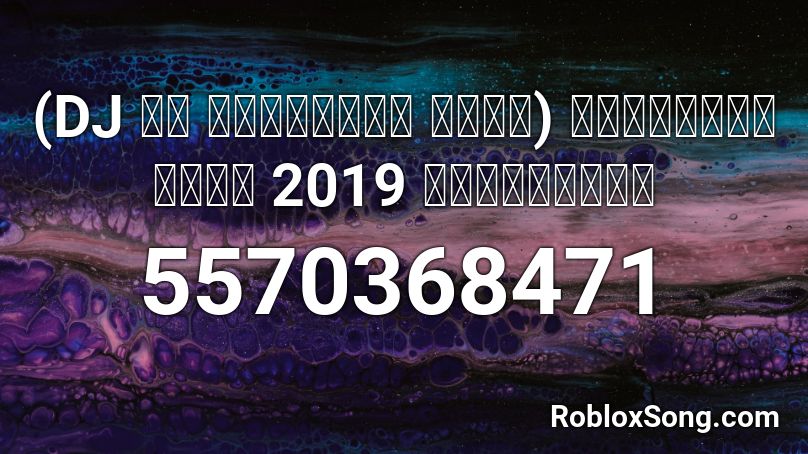Yd But Remix Roblox Id Roblox Music Codes - tiny little adiantum remix roblox id