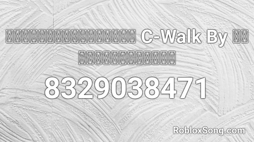 ไอ้สัสละพวกกูชอบ C-Walk By กูนิคเองไอ่สัส Roblox ID
